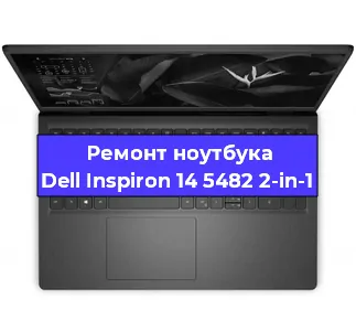 Замена жесткого диска на ноутбуке Dell Inspiron 14 5482 2-in-1 в Самаре